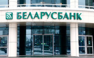 Оплата услуг ЖКХ через Беларусбанк