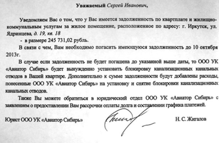 уведомление